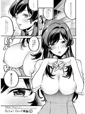 [むしゃぶる (武者サブ)] 姉君妹君 文化祭総集編 [DL版]_146