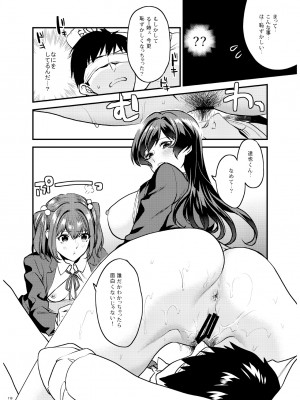 [むしゃぶる (武者サブ)] 姉君妹君 文化祭総集編 [DL版]_111