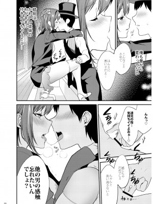 [むしゃぶる (武者サブ)] 姉君妹君 文化祭総集編 [DL版]_075