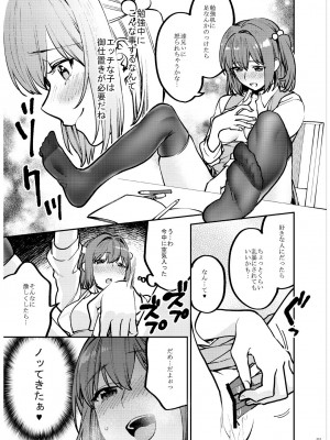 [むしゃぶる (武者サブ)] 姉君妹君 文化祭総集編 [DL版]_016