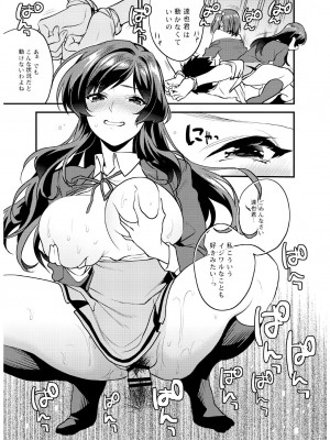 [むしゃぶる (武者サブ)] 姉君妹君 文化祭総集編 [DL版]_118
