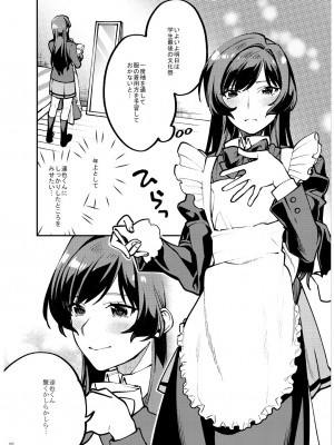 [むしゃぶる (武者サブ)] 姉君妹君 文化祭総集編 [DL版]_009