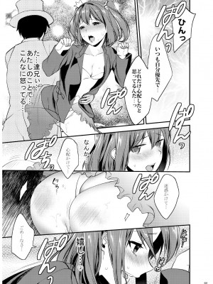 [むしゃぶる (武者サブ)] 姉君妹君 文化祭総集編 [DL版]_070