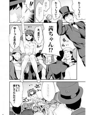 [むしゃぶる (武者サブ)] 姉君妹君 文化祭総集編 [DL版]_061