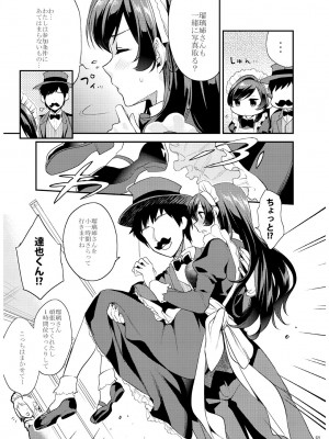 [むしゃぶる (武者サブ)] 姉君妹君 文化祭総集編 [DL版]_026