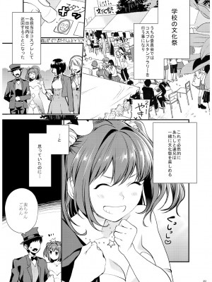 [むしゃぶる (武者サブ)] 姉君妹君 文化祭総集編 [DL版]_058