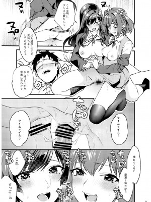[むしゃぶる (武者サブ)] 姉君妹君 文化祭総集編 [DL版]_122