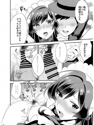 [むしゃぶる (武者サブ)] 姉君妹君 文化祭総集編 [DL版]_049