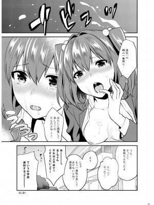 [むしゃぶる (武者サブ)] 姉君妹君 文化祭総集編 [DL版]_154