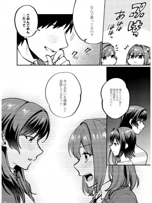 [むしゃぶる (武者サブ)] 姉君妹君 文化祭総集編 [DL版]_135