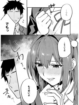 [むしゃぶる (武者サブ)] 姉君妹君 文化祭総集編 [DL版]_132
