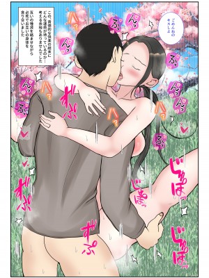 [べにー研究所] 実母代理出産〜奈々恵編2〜_52