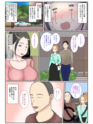 [べにー研究所] 実母代理出産〜奈々恵編2〜_34