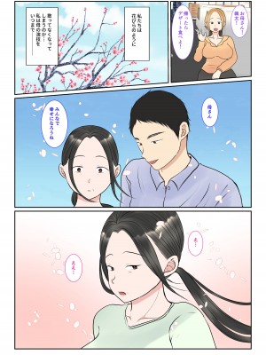 [べにー研究所] 実母代理出産〜奈々恵編2〜_61