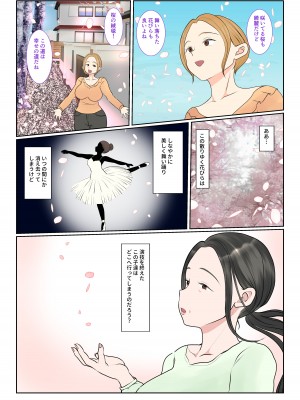 [べにー研究所] 実母代理出産〜奈々恵編2〜_60