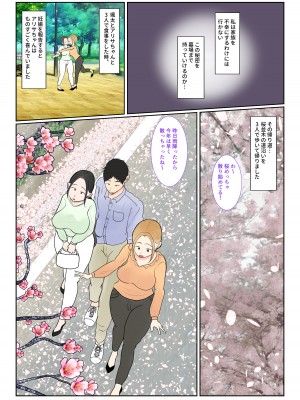 [べにー研究所] 実母代理出産〜奈々恵編2〜_59