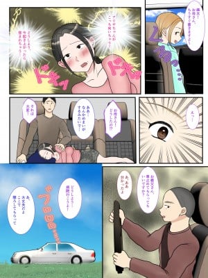 [べにー研究所] 実母代理出産〜奈々恵編2〜_42