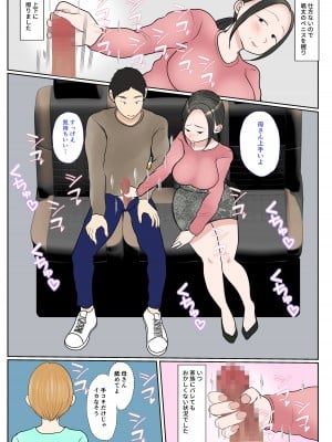 [べにー研究所] 実母代理出産〜奈々恵編2〜_37