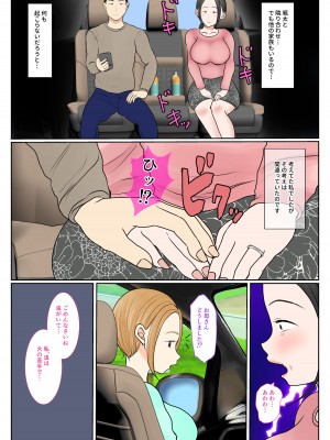 [べにー研究所] 実母代理出産〜奈々恵編2〜_35