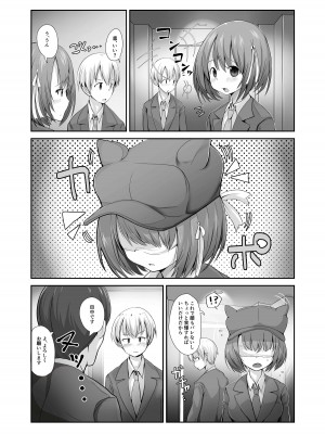 [てごめんたる (りゅうの)] 精子1日1リットル 取り込まないと死ぬ病_055
