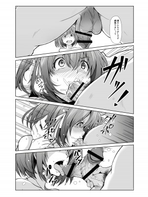 [てごめんたる (りゅうの)] 精子1日1リットル 取り込まないと死ぬ病_019