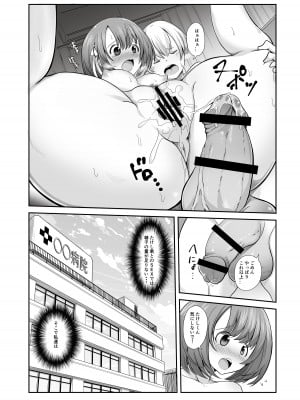 [てごめんたる (りゅうの)] 精子1日1リットル 取り込まないと死ぬ病_027