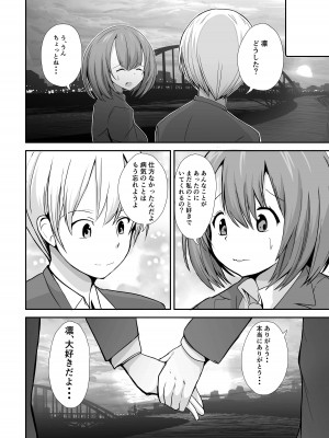 [てごめんたる (りゅうの)] 精子1日1リットル 取り込まないと死ぬ病_124