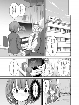 [てごめんたる (りゅうの)] 精子1日1リットル 取り込まないと死ぬ病_123