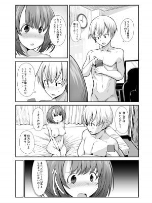 [てごめんたる (りゅうの)] 精子1日1リットル 取り込まないと死ぬ病_033