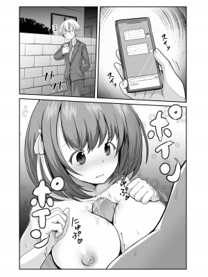 [てごめんたる (りゅうの)] 精子1日1リットル 取り込まないと死ぬ病_040