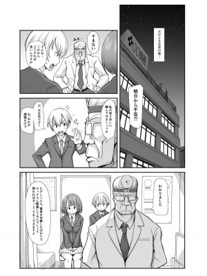 [てごめんたる (りゅうの)] 精子1日1リットル 取り込まないと死ぬ病_031