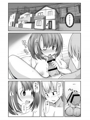 [てごめんたる (りゅうの)] 精子1日1リットル 取り込まないと死ぬ病_032