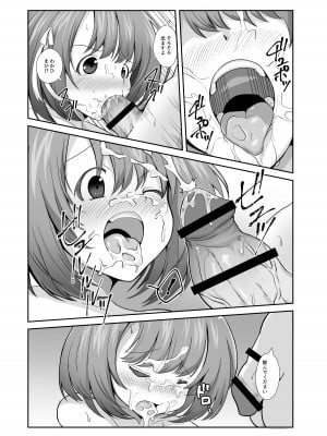 [てごめんたる (りゅうの)] 精子1日1リットル 取り込まないと死ぬ病_030