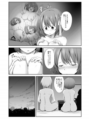 [てごめんたる (りゅうの)] 精子1日1リットル 取り込まないと死ぬ病_053