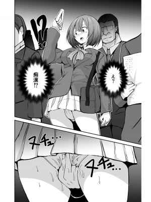 [てごめんたる (りゅうの)] 精子1日1リットル 取り込まないと死ぬ病_126