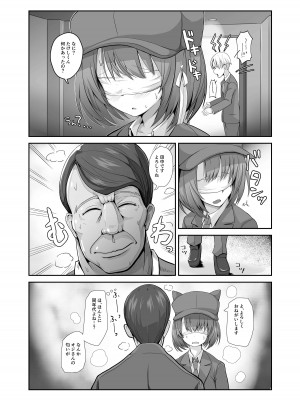 [てごめんたる (りゅうの)] 精子1日1リットル 取り込まないと死ぬ病_056