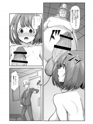 [てごめんたる (りゅうの)] 精子1日1リットル 取り込まないと死ぬ病_029