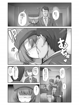 [てごめんたる (りゅうの)] 精子1日1リットル 取り込まないと死ぬ病_057