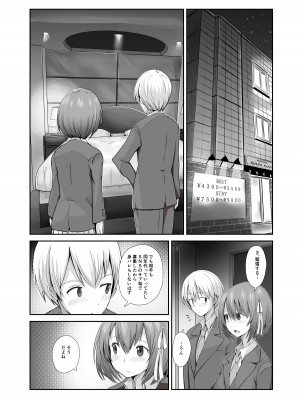 [てごめんたる (りゅうの)] 精子1日1リットル 取り込まないと死ぬ病_054