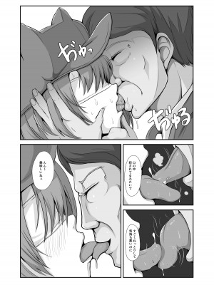 [てごめんたる (りゅうの)] 精子1日1リットル 取り込まないと死ぬ病_058