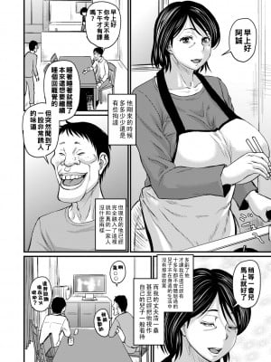 [ジロウ] 夫の前とは違う顔_b182asnw01035_0047