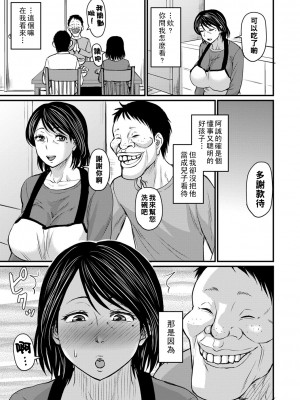 [ジロウ] 夫の前とは違う顔_b182asnw01035_0048