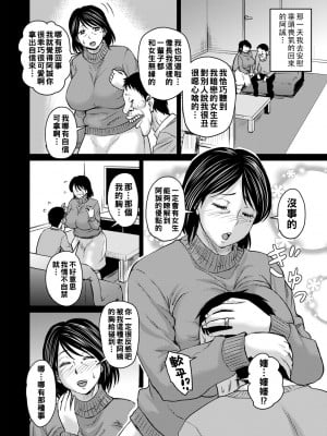 [ジロウ] 夫の前とは違う顔_b182asnw01035_0053