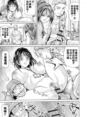 [ふじたじゅん] 堕ちたい未亡人 第２話 娘の前で…_00_91