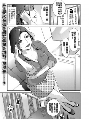 [プリ坊] 相セク屋～人妻狂艶編～_0041