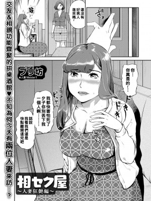 [プリ坊] 相セク屋～人妻狂艶編～_0042