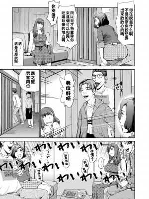 [プリ坊] 相セク屋～人妻狂艶編～_0043