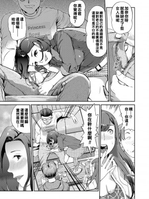 [プリ坊] 相セク屋～人妻狂艶編～_0045
