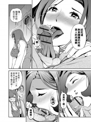 [プリ坊] 相セク屋～人妻狂艶編～_0046