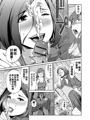 [プリ坊] 相セク屋～人妻狂艶編～_0049